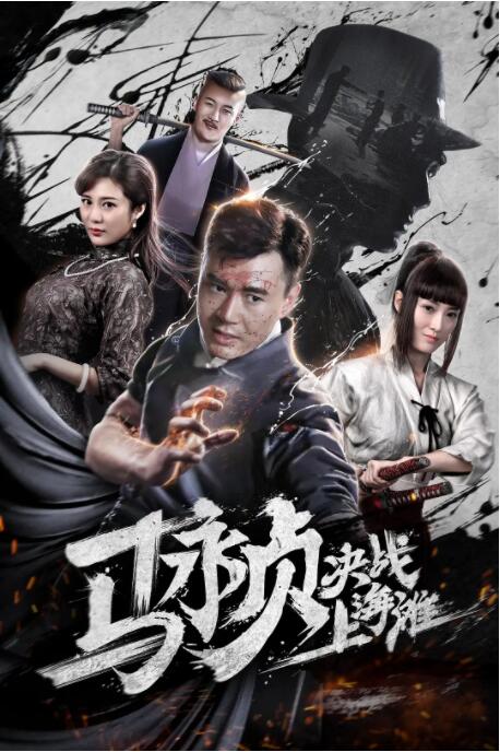 《恋爱方程式》海报